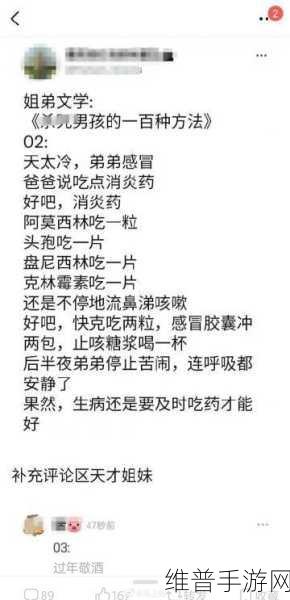 仙剑世界，改名秘籍大公开