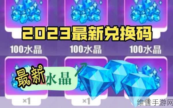 崩坏 3 聆音璇舞兑换码全解析及获取攻略