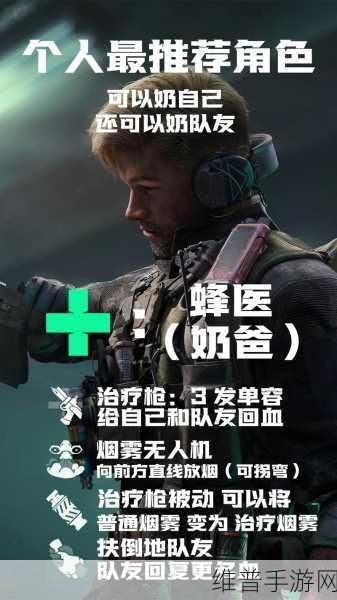 三角洲行动手游干员全解析