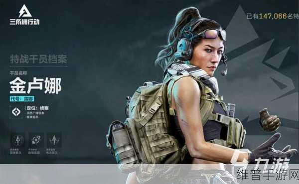 三角洲行动手游干员全解析