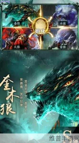 山海经异兽录，制霸三界的最强阵容全解析