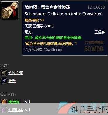 魔兽世界手游遍地遗珠任务全解析