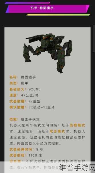 机甲战队升级秘籍大公开