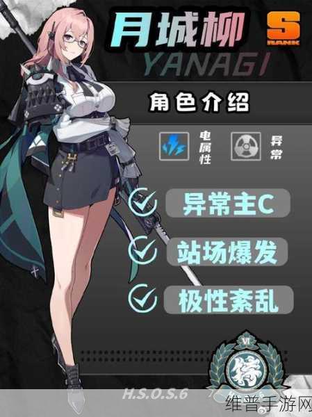 绝区零月城柳培养秘籍大公开
