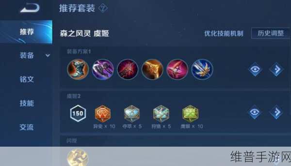 王者荣耀 2024 虞姬出装秘籍大揭秘