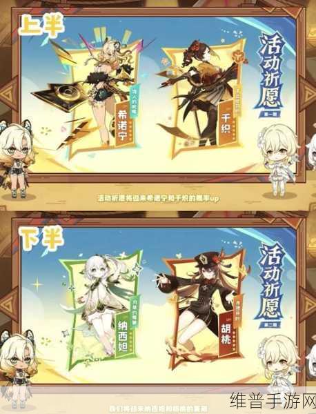 原神镇山之钉钩的角色适配全解析