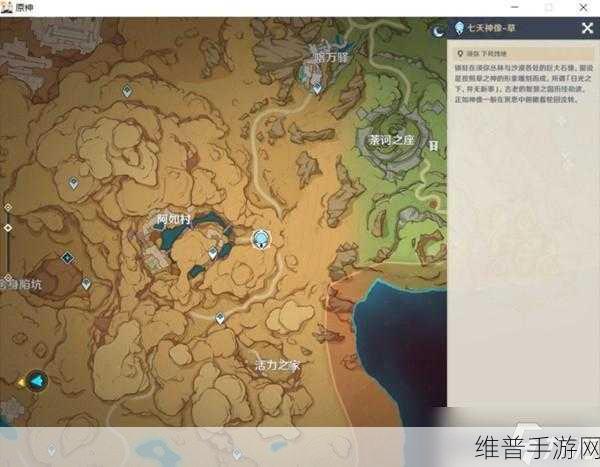 原神,破损石板的快速获取秘籍
