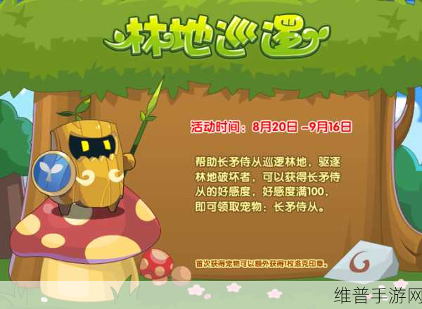 洛克王国，长矛侍从性格深度剖析与最佳推荐