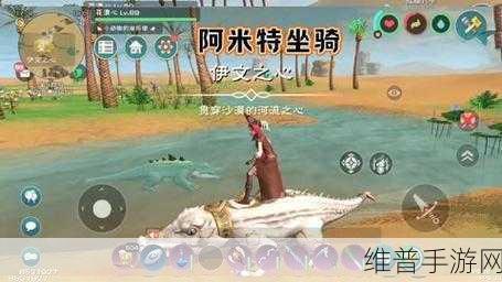 创造与魔法,50 级坐骑的最优之选