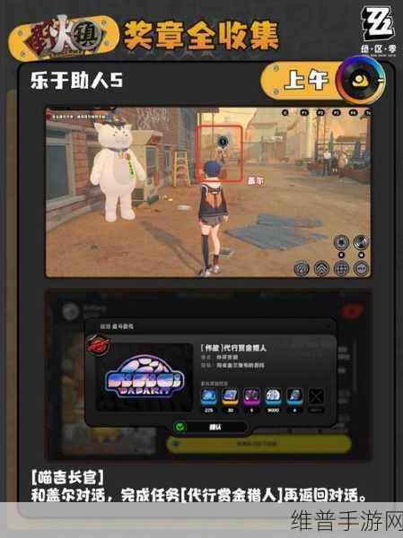 绝区零六分街乐于助人奖章 3 全收集指南