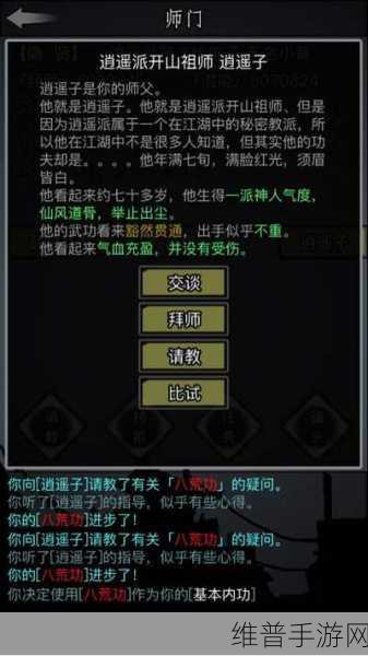 放置江湖孤儿开局的超强玩法秘籍
