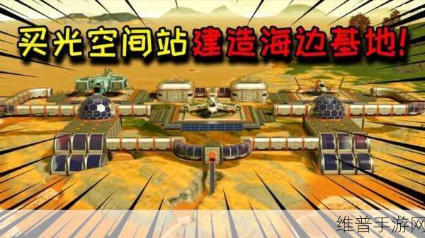 无人深空联机中非房主建基地的完美保存攻略