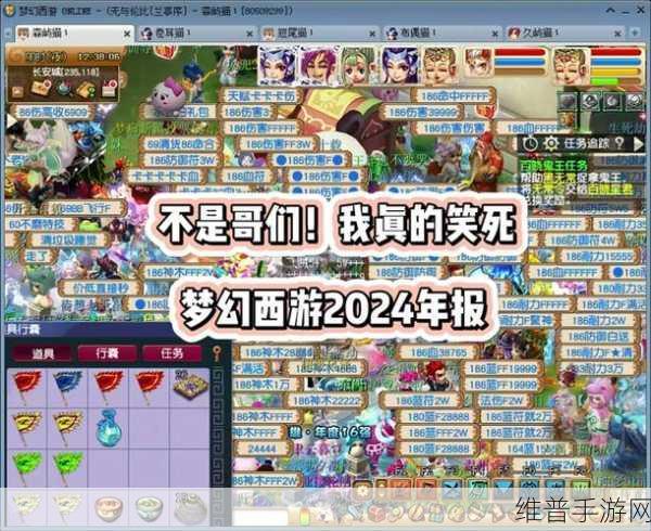 梦幻西游官网正版 2024 礼包码大揭秘