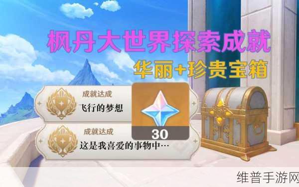 原神梦想开花时成就全攻略