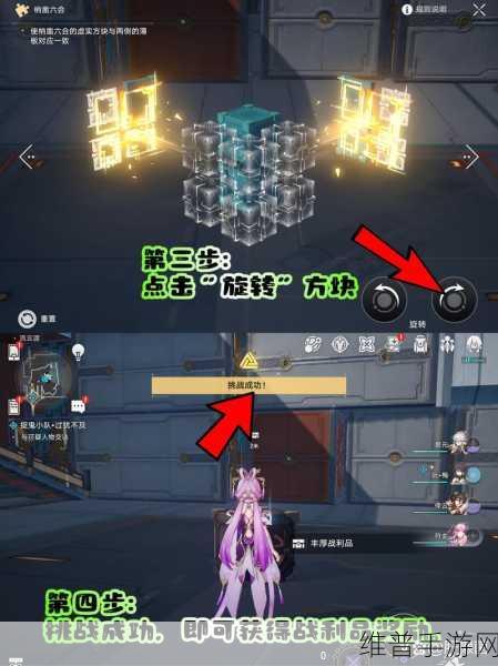崩坏，星穹铁道枘凿六合简单第 3 关通关秘籍