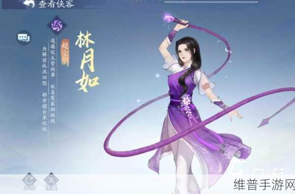 新仙剑奇侠传之挥剑问情，侠客分解深度指南
