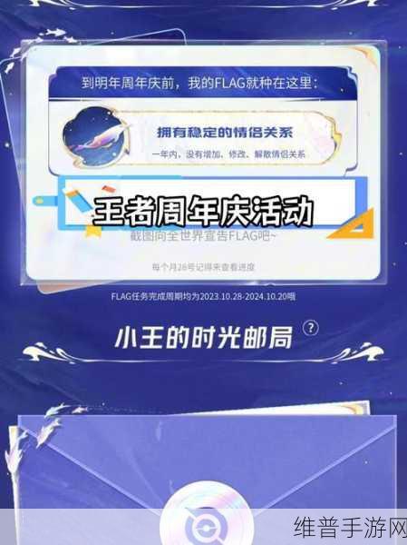 王者荣耀时光驿站活动入口全解析