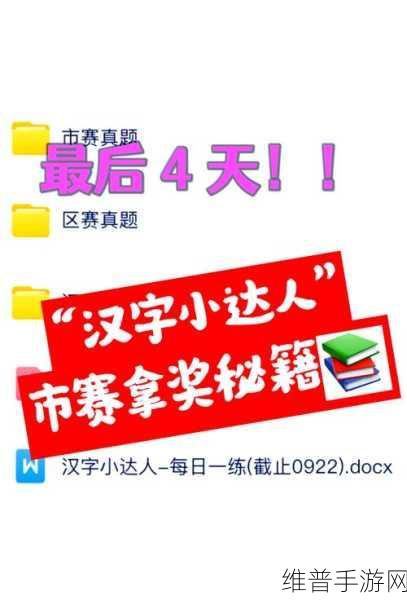 超能力冲刺残月获取秘籍大公开