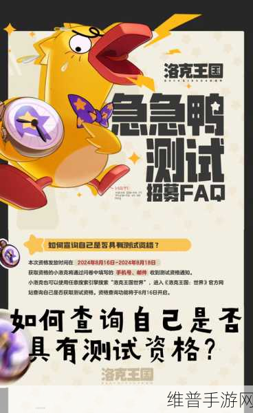 洛克王国手游，冰域之心的强大实力剖析