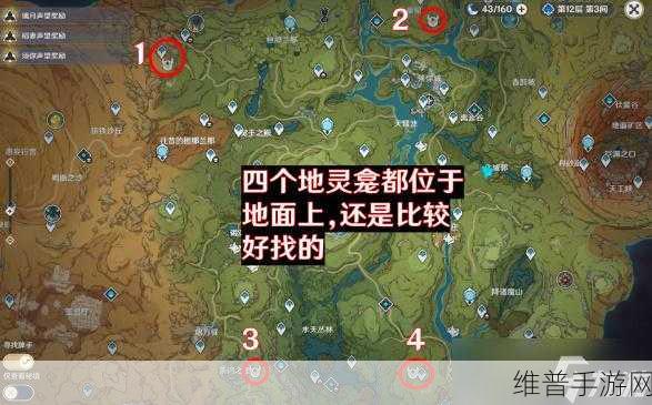 原神须弥雨林 地灵龛位置全揭秘