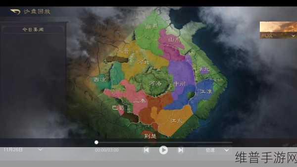 三国，谋定天下S4 问鼎赛季地形全解析