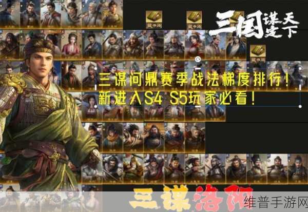 三国,谋定天下S4 问鼎赛季地形全解析