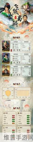 三国志战略版,曹仁加点兵书的深度剖析与精准选择