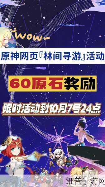 原神绘想游迹凝光活动全攻略指南