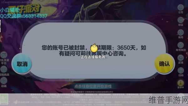 蛋仔派对，破解无限刷领主BUG的终极指南