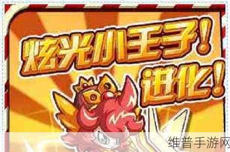 奥拉星手游，布莱尔王子种族值与技能的深度探秘