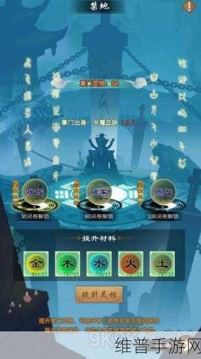 剑开仙门战力飙升秘籍，全方位提升攻略
