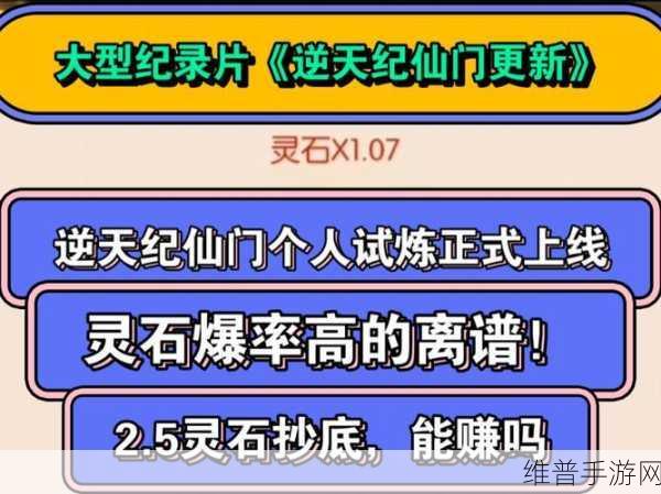 剑开仙门战力飙升秘籍,全方位提升攻略