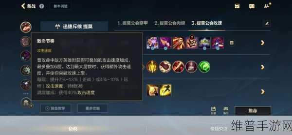 提莫偷塔出装秘籍，制霸峡谷战场