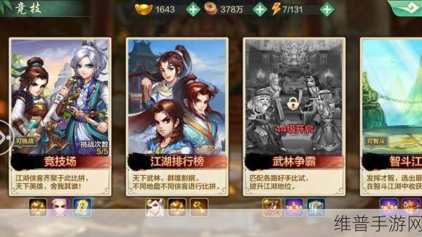 侠客风云传手游神鱼钓取全攻略