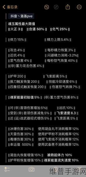 永劫无间手游火炮魂玉全解析