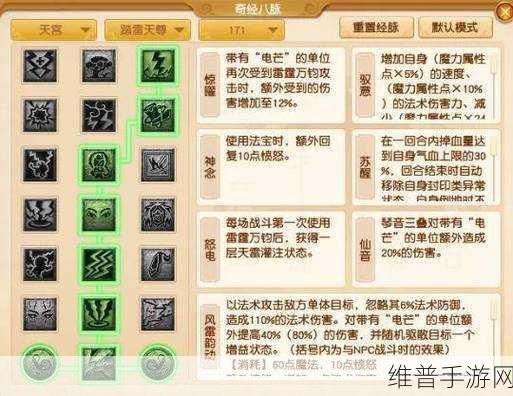 梦幻西游手游凌波城的神秘入口探寻指南