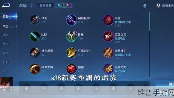 2024 阿轲出装与铭文的深度解析指南