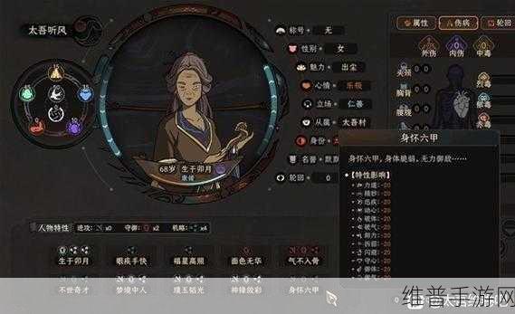 太吾绘卷生子秘籍，详细方法与要点全解析