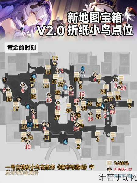崩坏，星穹铁道折纸大学学院宝箱全收集指南