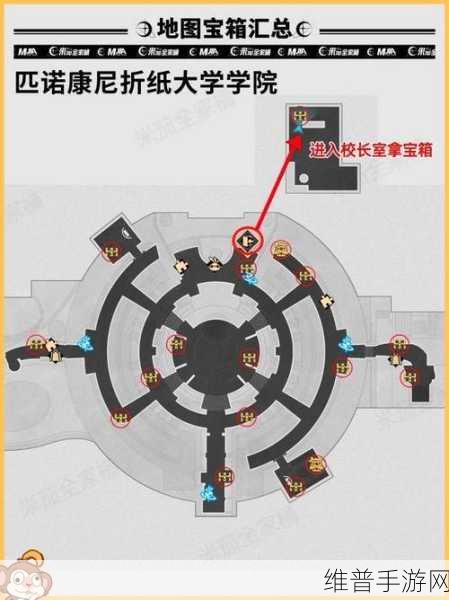 崩坏，星穹铁道折纸大学学院宝箱全收集指南