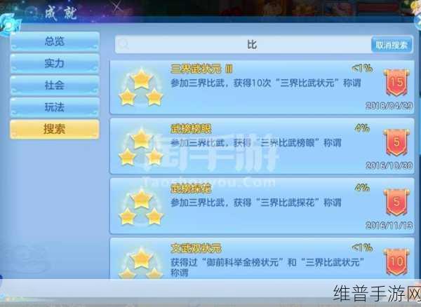 神武卡 30 级成就完全指南