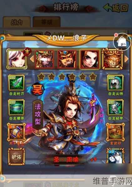 少年三国志 2 蜀国强力合击组合攻略