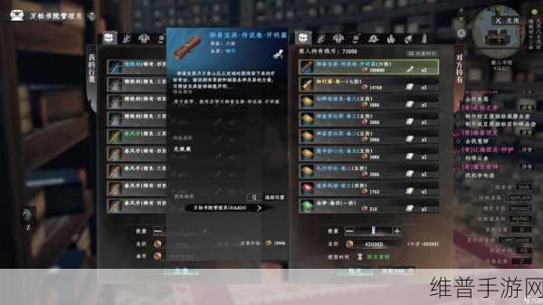 下一站江湖 2 中第四个饰品的神秘获取指南