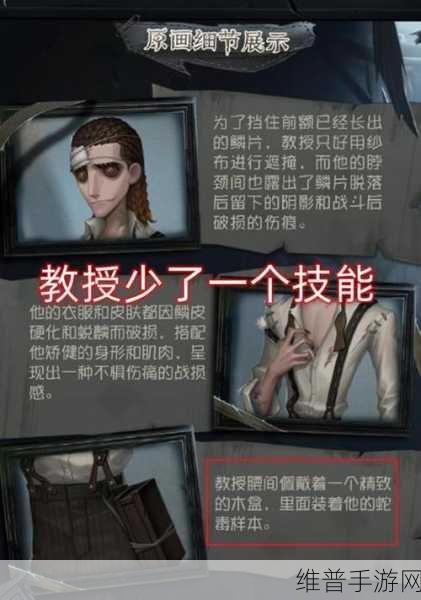 深入探究第五人格灵感的神秘力量