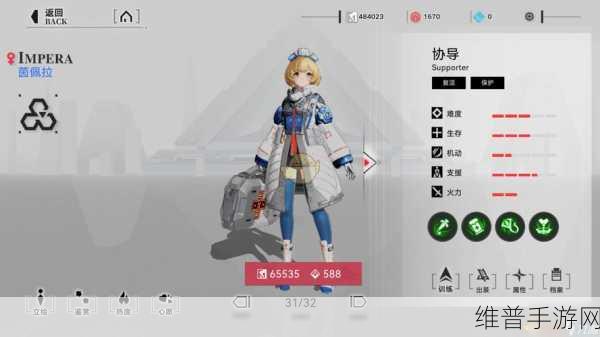 重构,阿塔提斯泊珥角色深度剖析