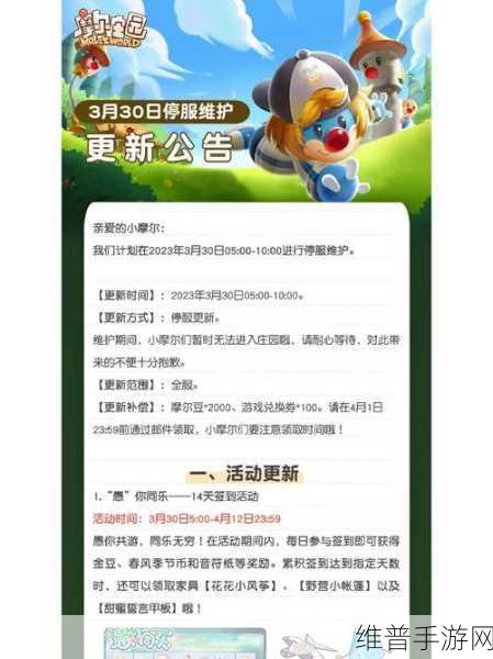 摩尔庄园手游,摩尔豆获取秘籍大公开