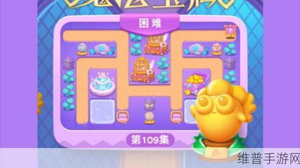 保卫萝卜 4 阿波与魔法宝藏 109 关致胜秘籍