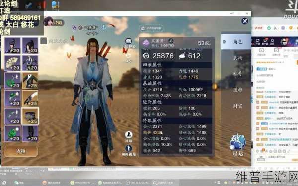 天涯明月刀手游唐门属性抉择指南