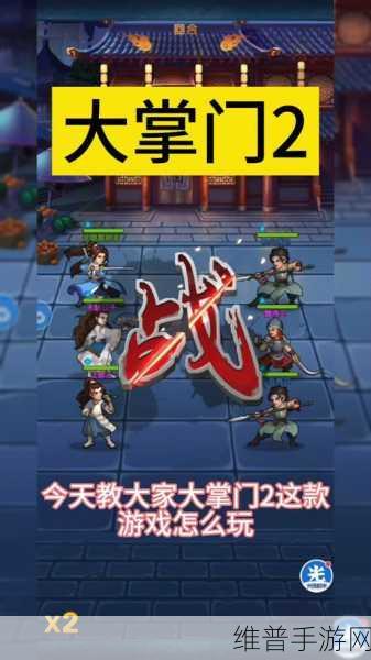 大掌门，阵容名称修改秘籍大公开