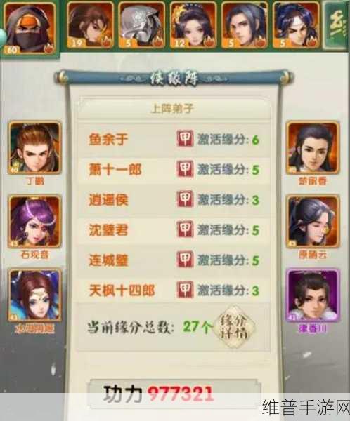大掌门,阵容名称修改秘籍大公开